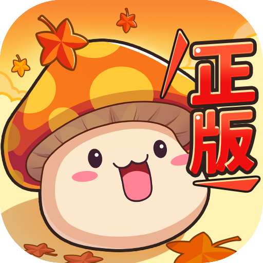 《冒险岛》手游官网