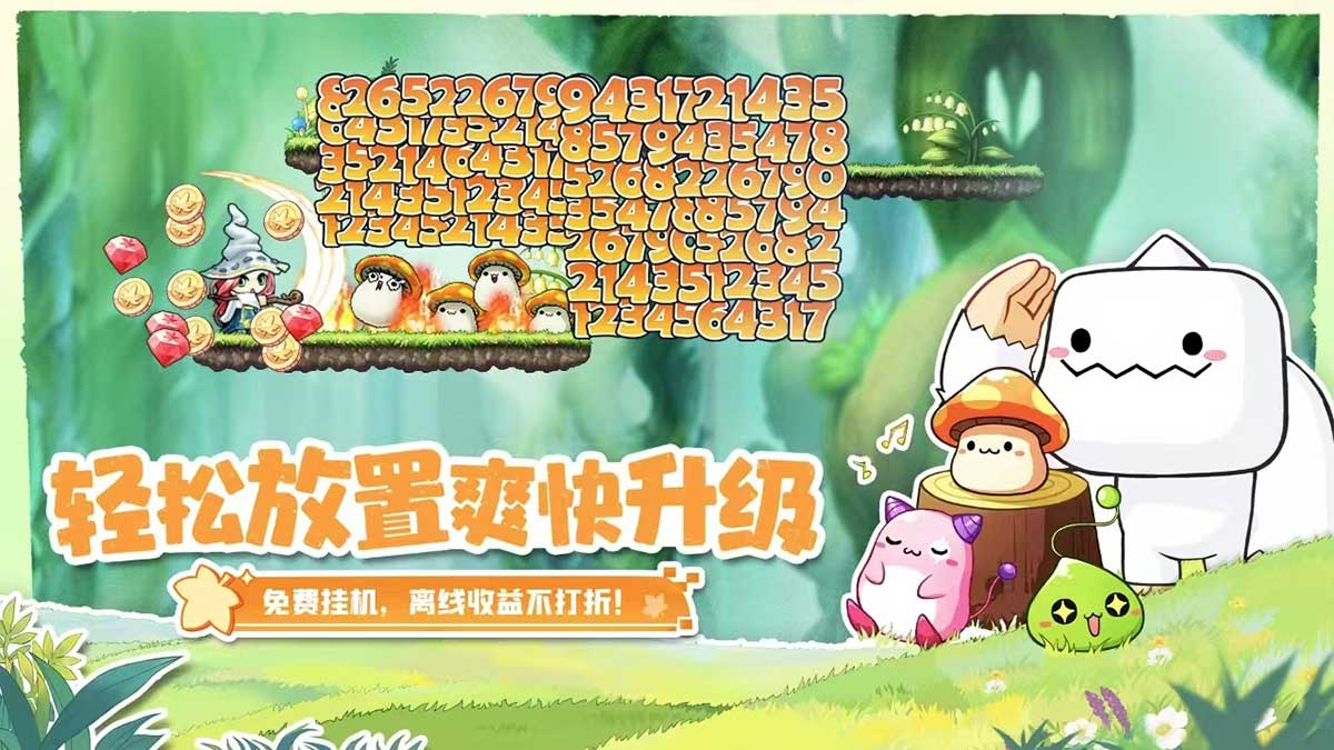 冒险岛